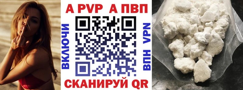 где купить наркоту  Красновишерск  А ПВП Соль 