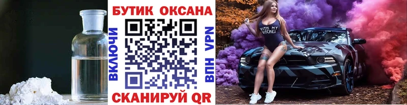 БУТИРАТ 1.4BDO  Красновишерск 