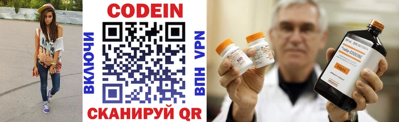 мориарти формула  Красновишерск  Кодеин напиток Lean (лин) 