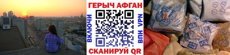 это какой сайт  Красновишерск  Героин Афган 