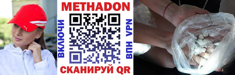 МЕТАДОН VHQ  Красновишерск 